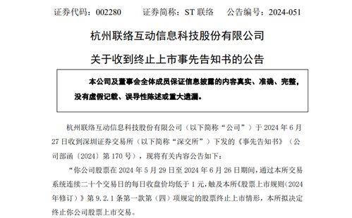 兩家A股公司即將退市，網絡與信息安全軟件開發行業面臨洗牌