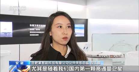 無需基站 實時互聯 衛星互聯網應用落地提速 合肥銷售新機遇