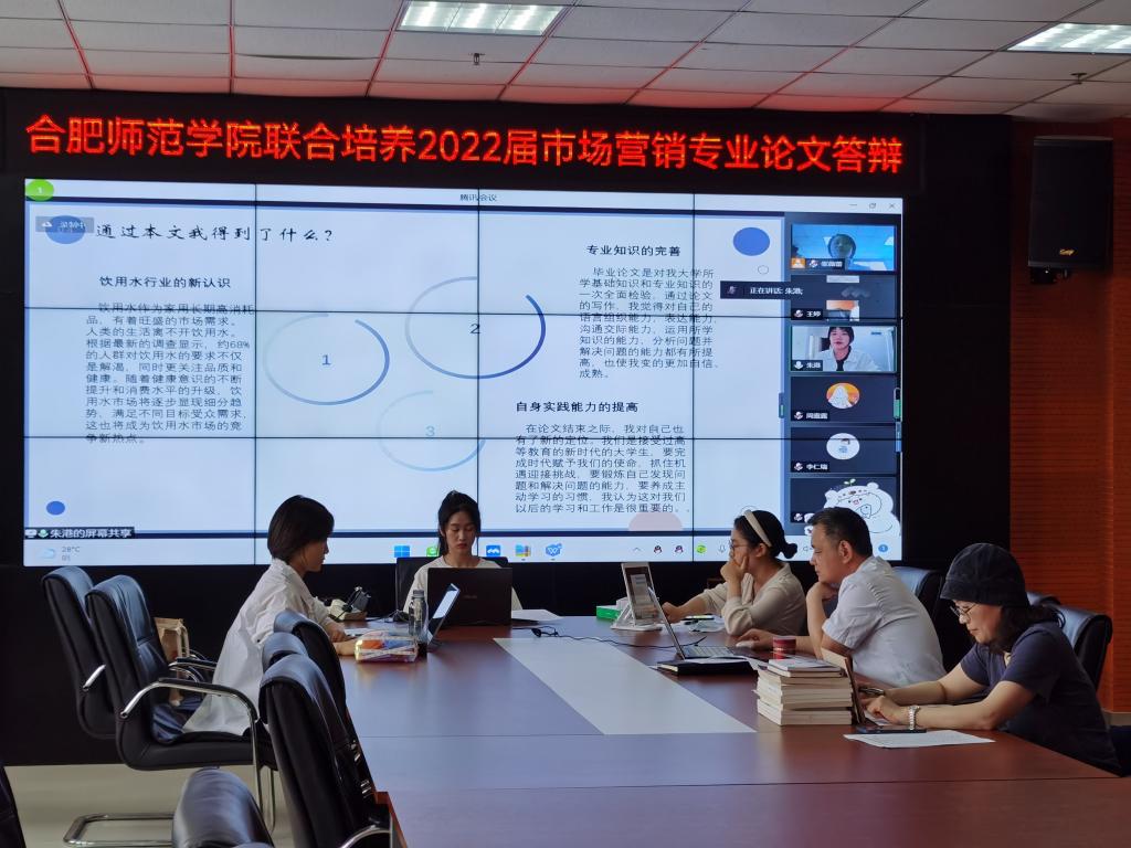 校企協同育新才 合肥師范學院與安徽工業經濟職業技術學院聯合培養市場營銷專業本科生論文答辯會啟幕